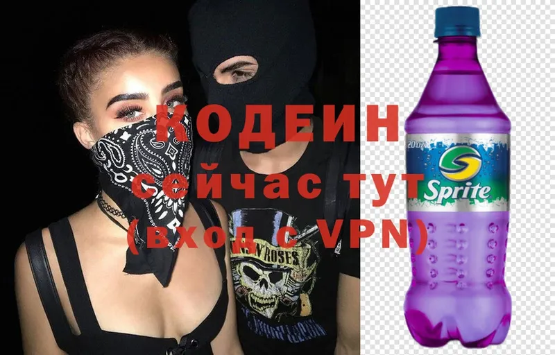 Codein Purple Drank  магазин  наркотиков  hydra зеркало  Удачный 