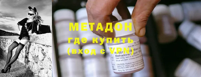 цены наркотик  Удачный  МЕТАДОН methadone 