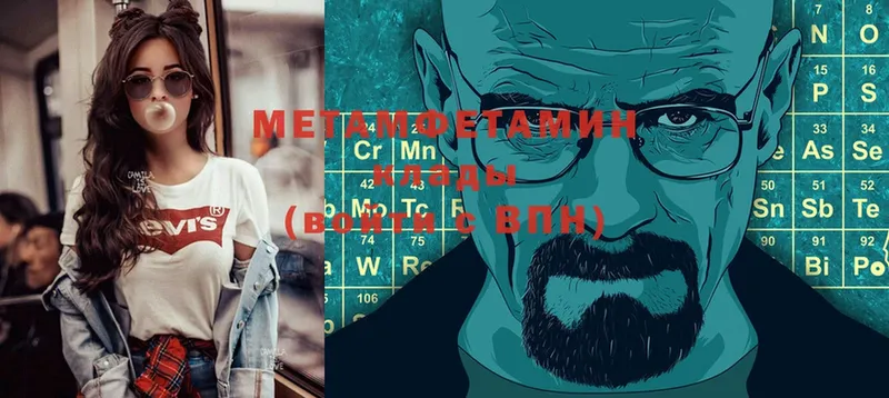 Первитин Methamphetamine  Удачный 